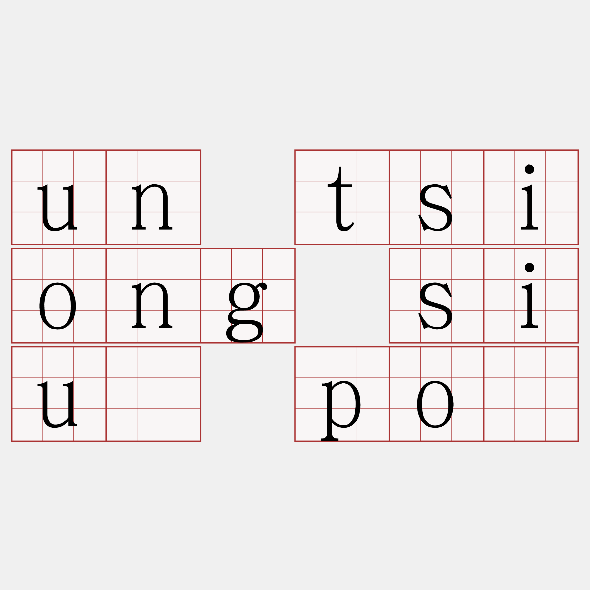 un tsiong siû pò